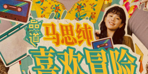调教已婚女子